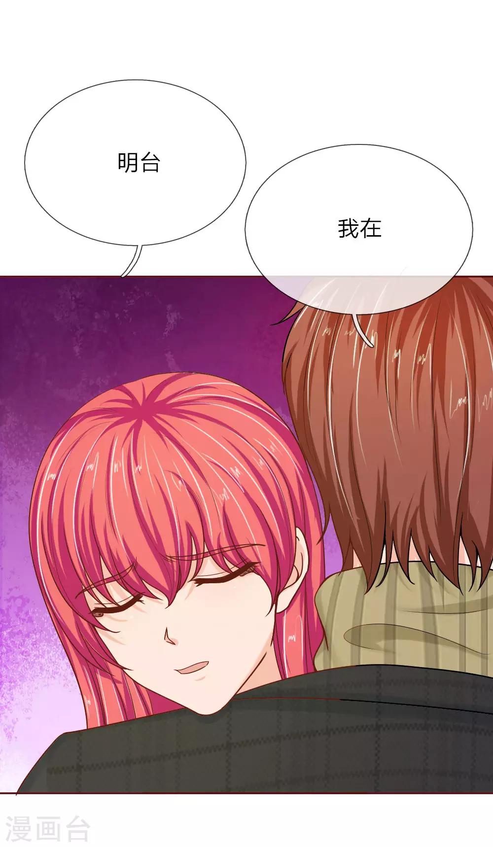 第142话 别妄想我会放手13