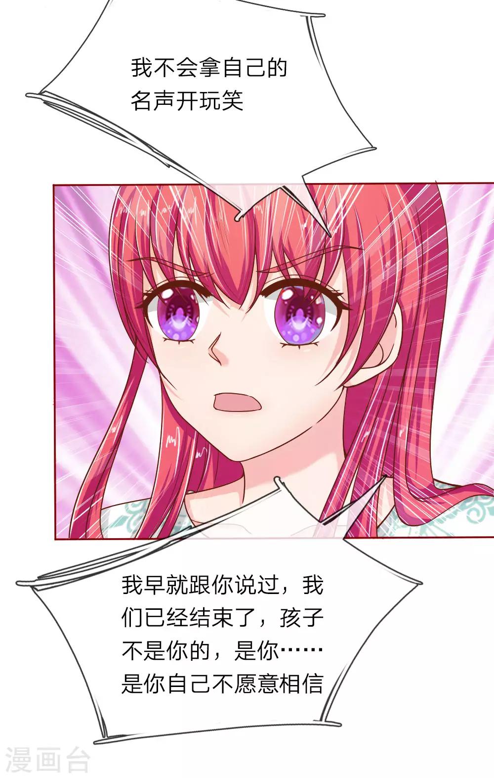 第142话 别妄想我会放手17