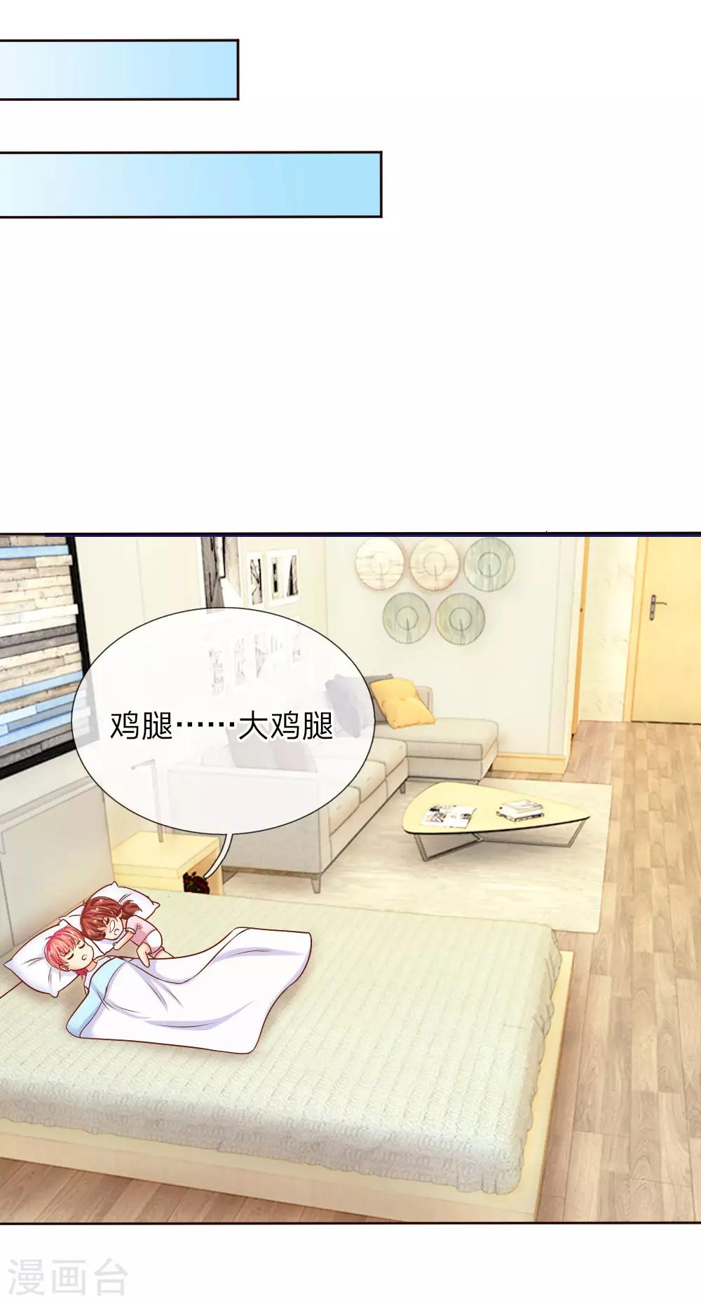 第142话 别妄想我会放手28