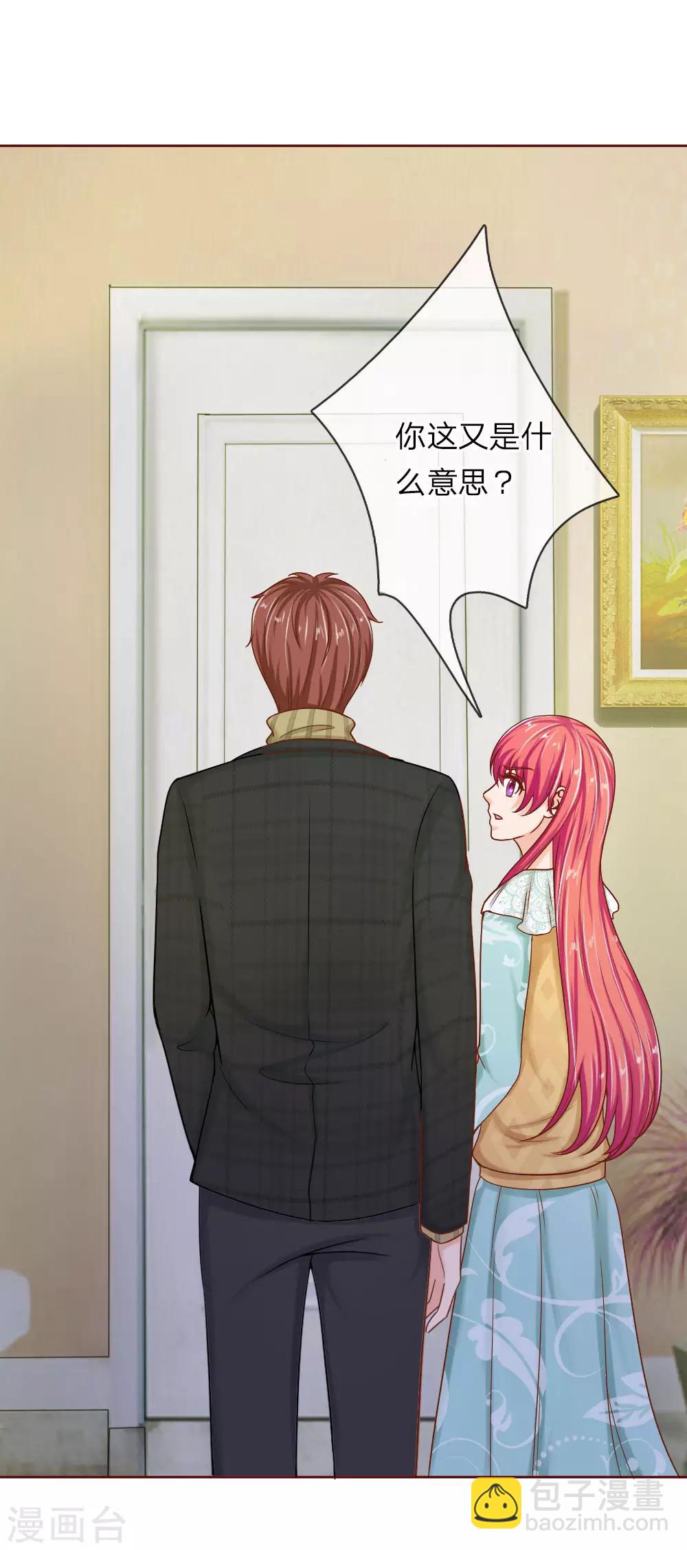 第142话 别妄想我会放手5