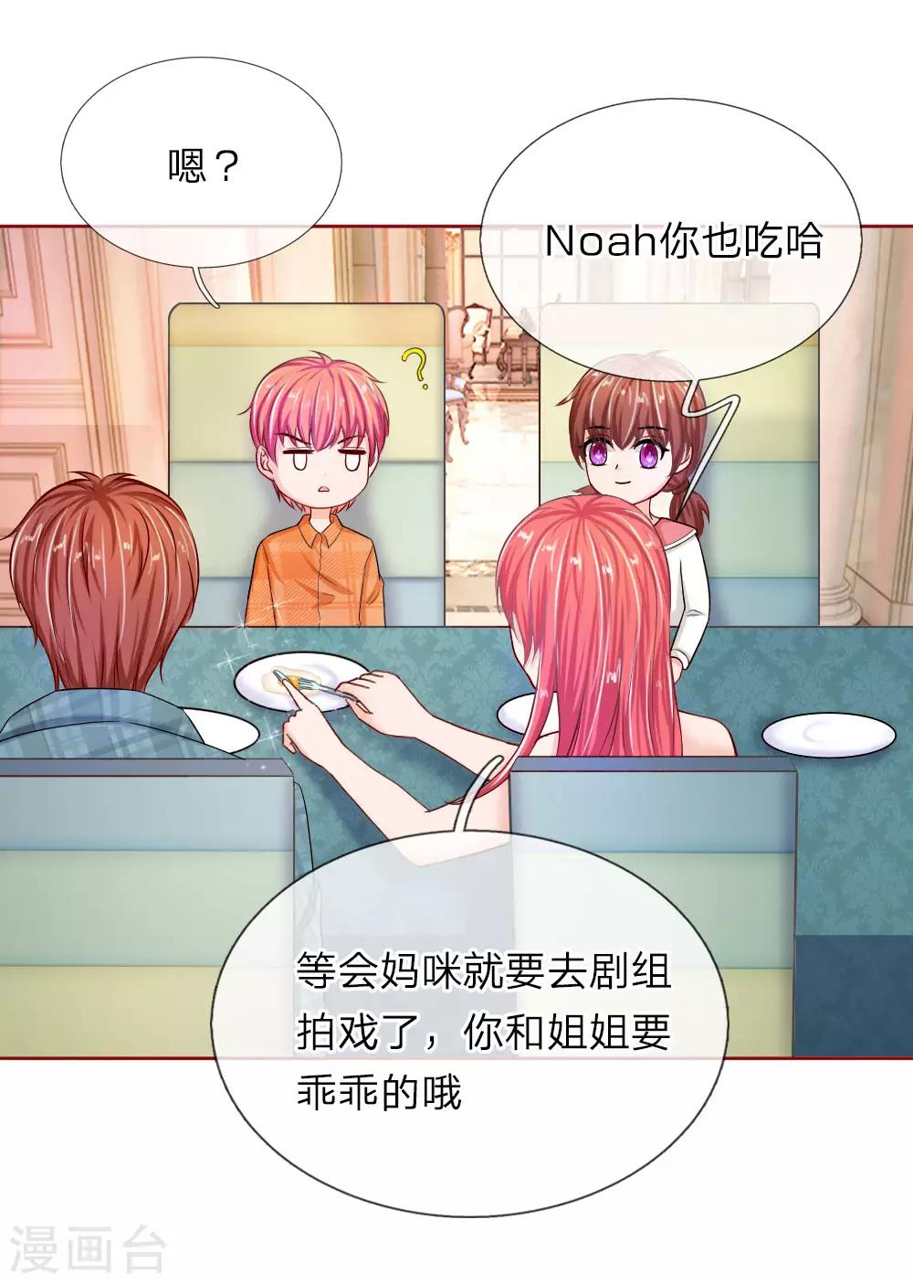 第144话 送给明将军的礼物1