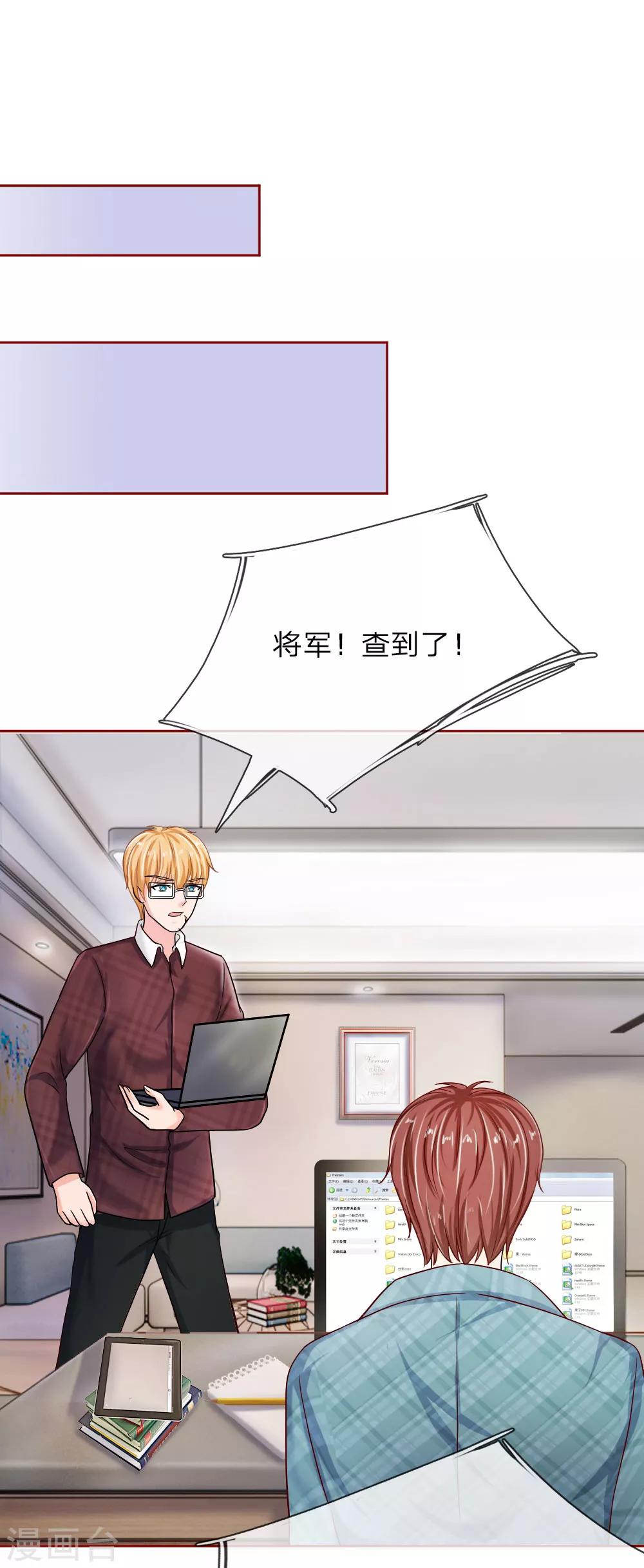 第144话 送给明将军的礼物14