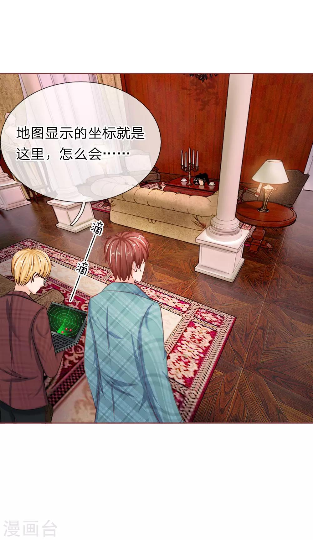 第144话 送给明将军的礼物21