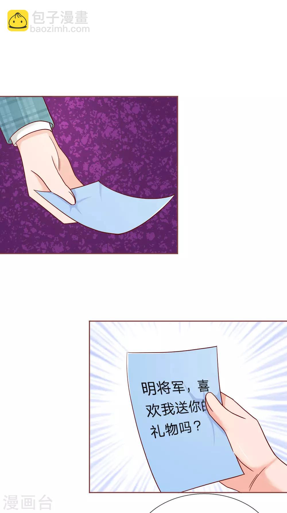 第144话 送给明将军的礼物24