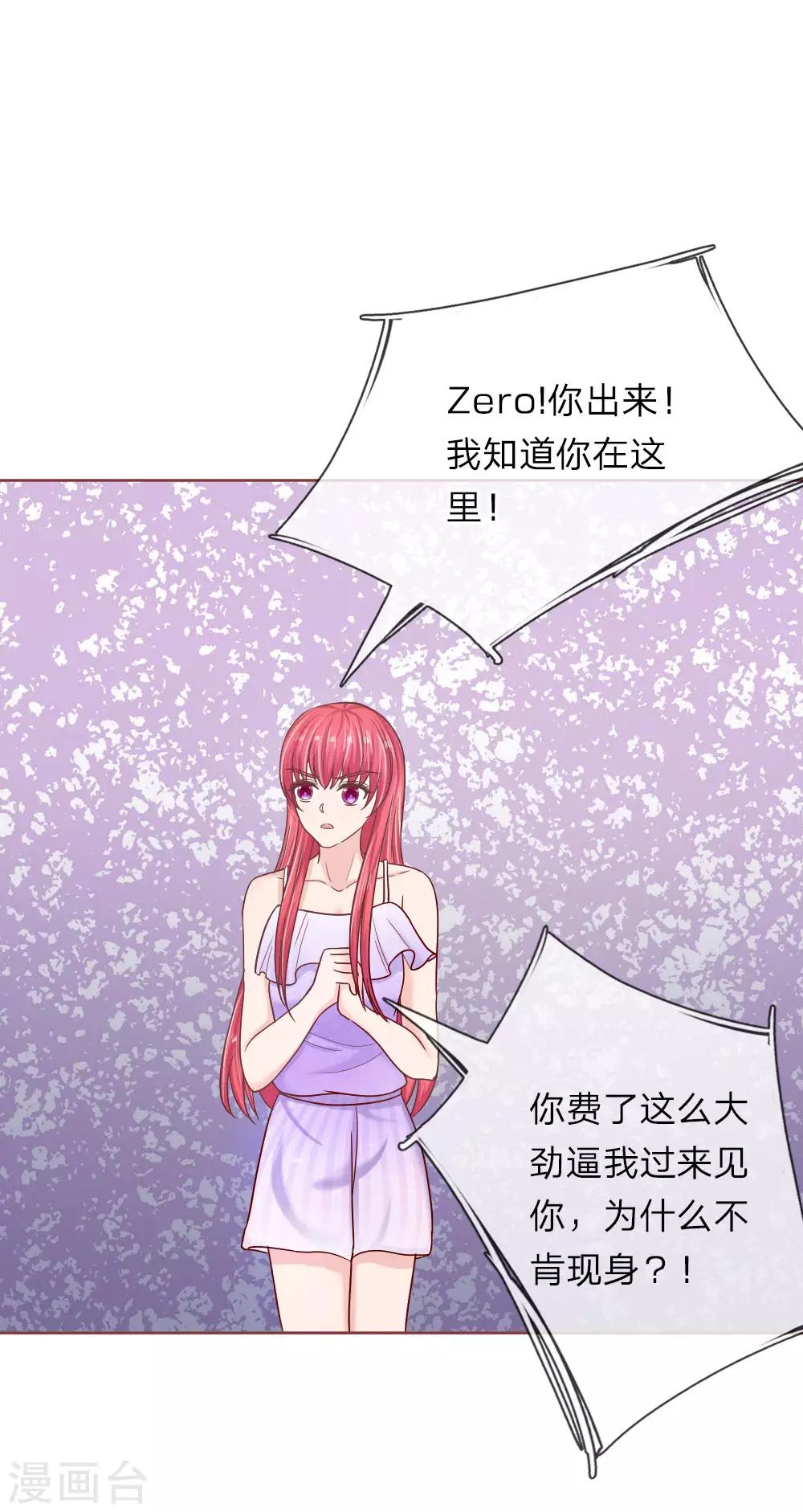 第144话 送给明将军的礼物28