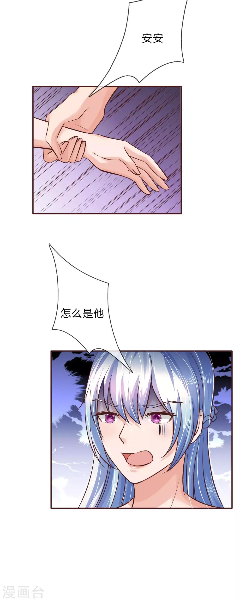 第148话 保护你，是我的职责21