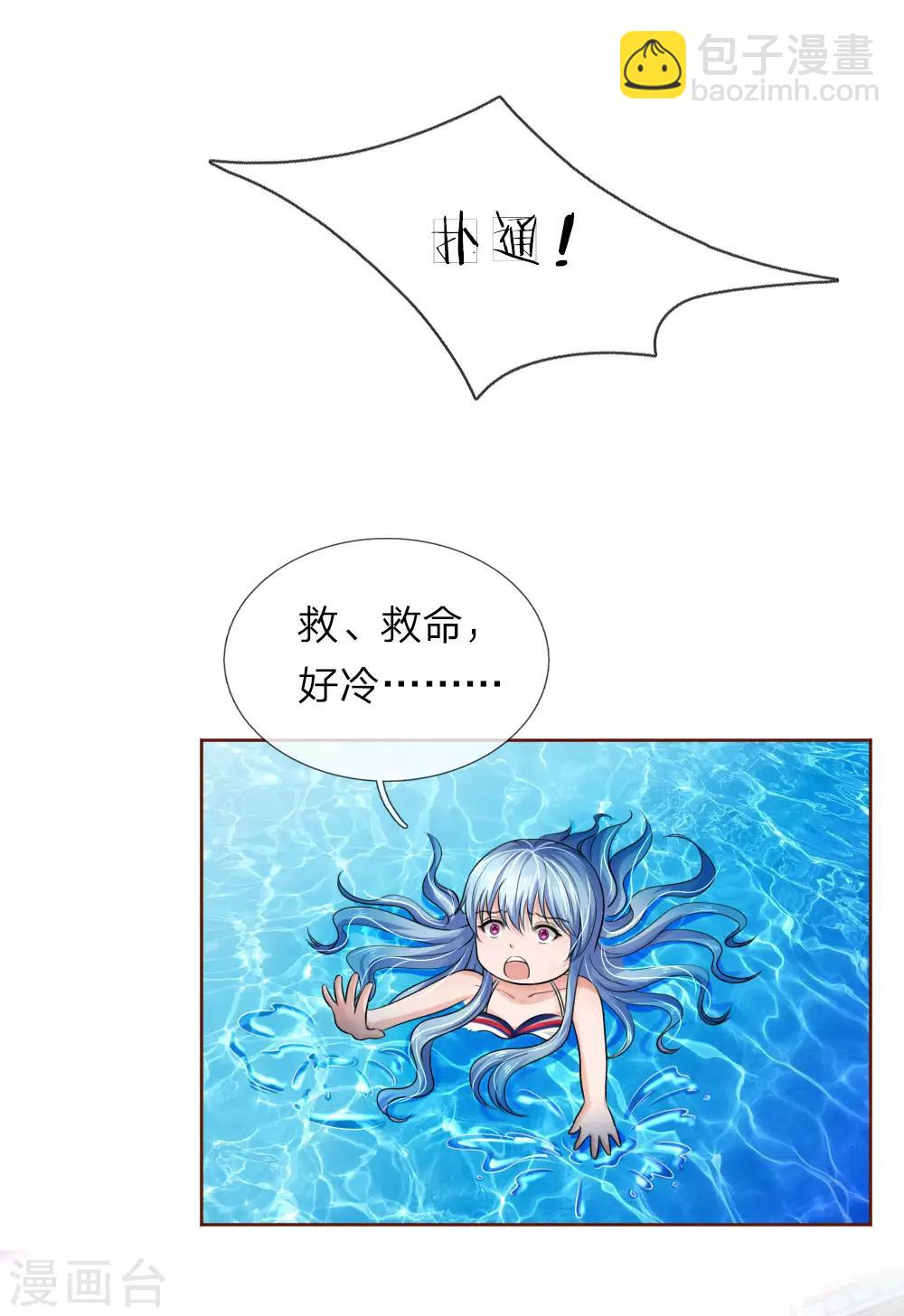第148话 保护你，是我的职责30