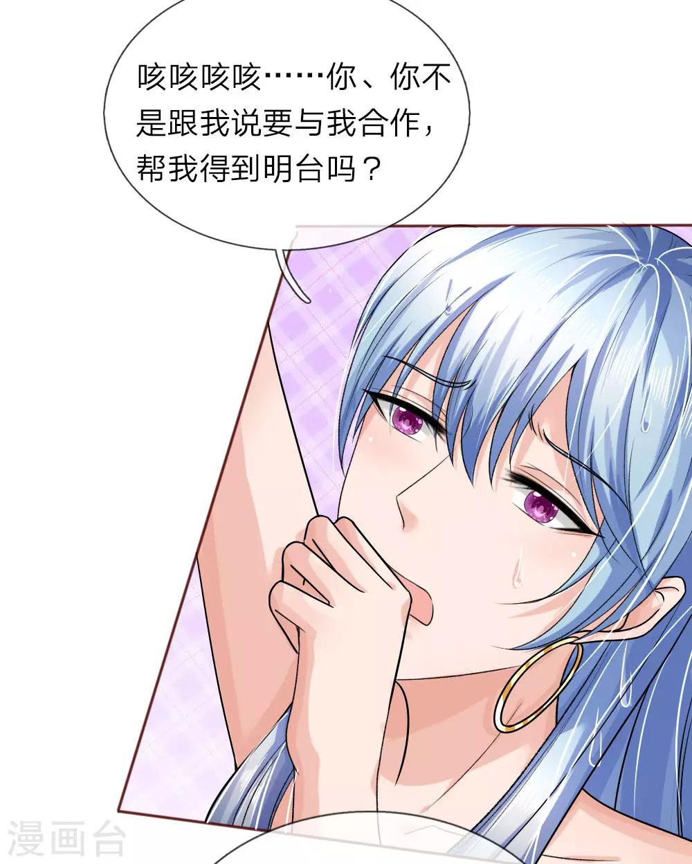 第148话 保护你，是我的职责35