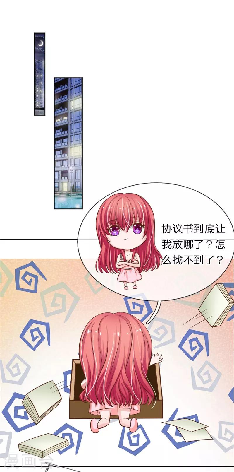 第151话 我永远都拿你没办法0