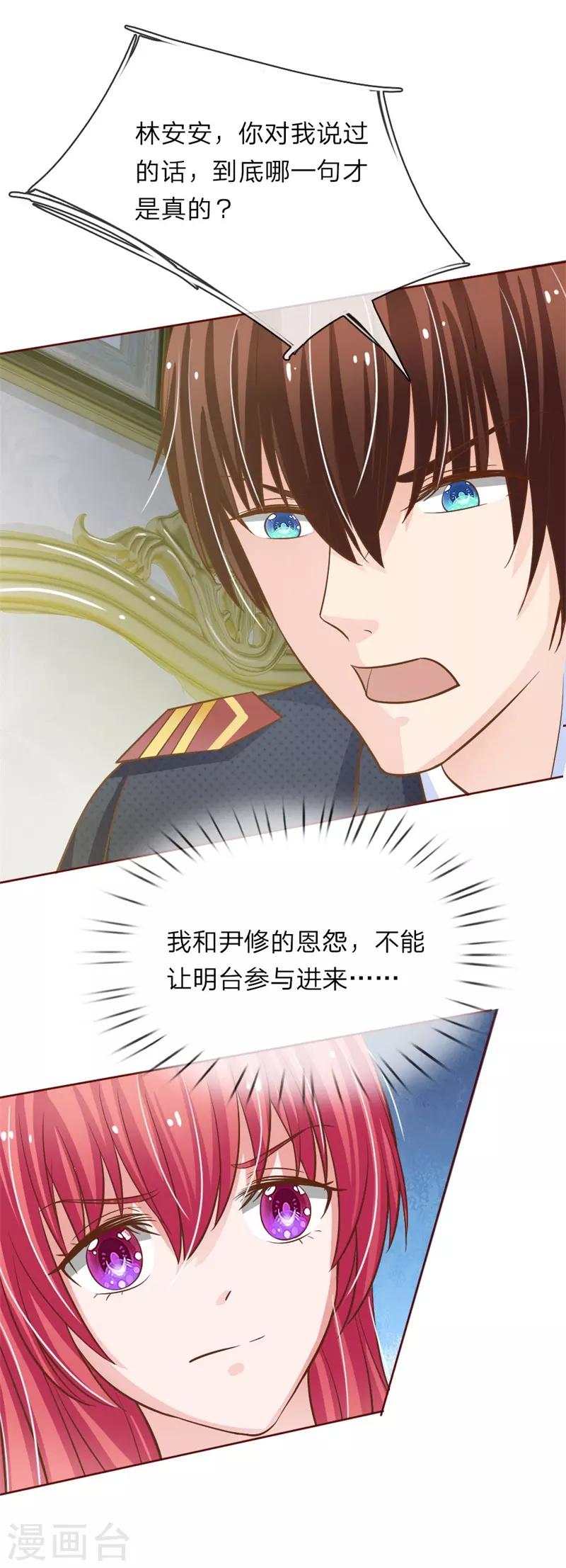 第151话 我永远都拿你没办法11