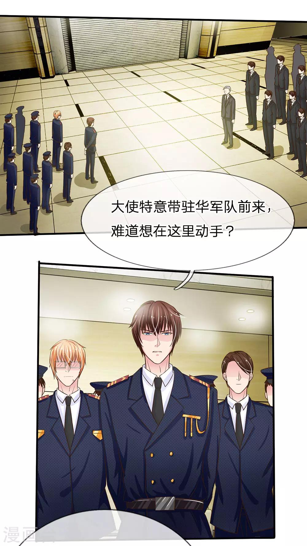 第152话 尹修不见了！13