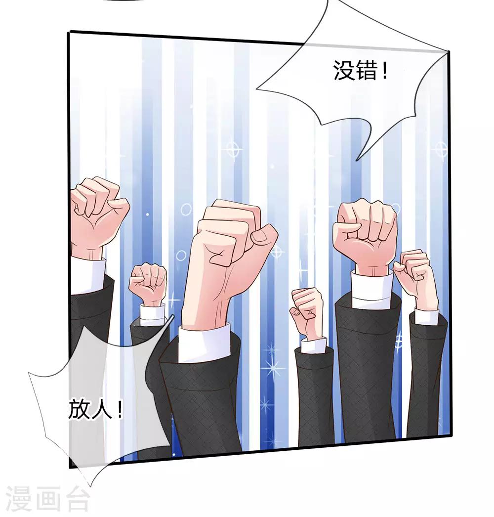 第152话 尹修不见了！15