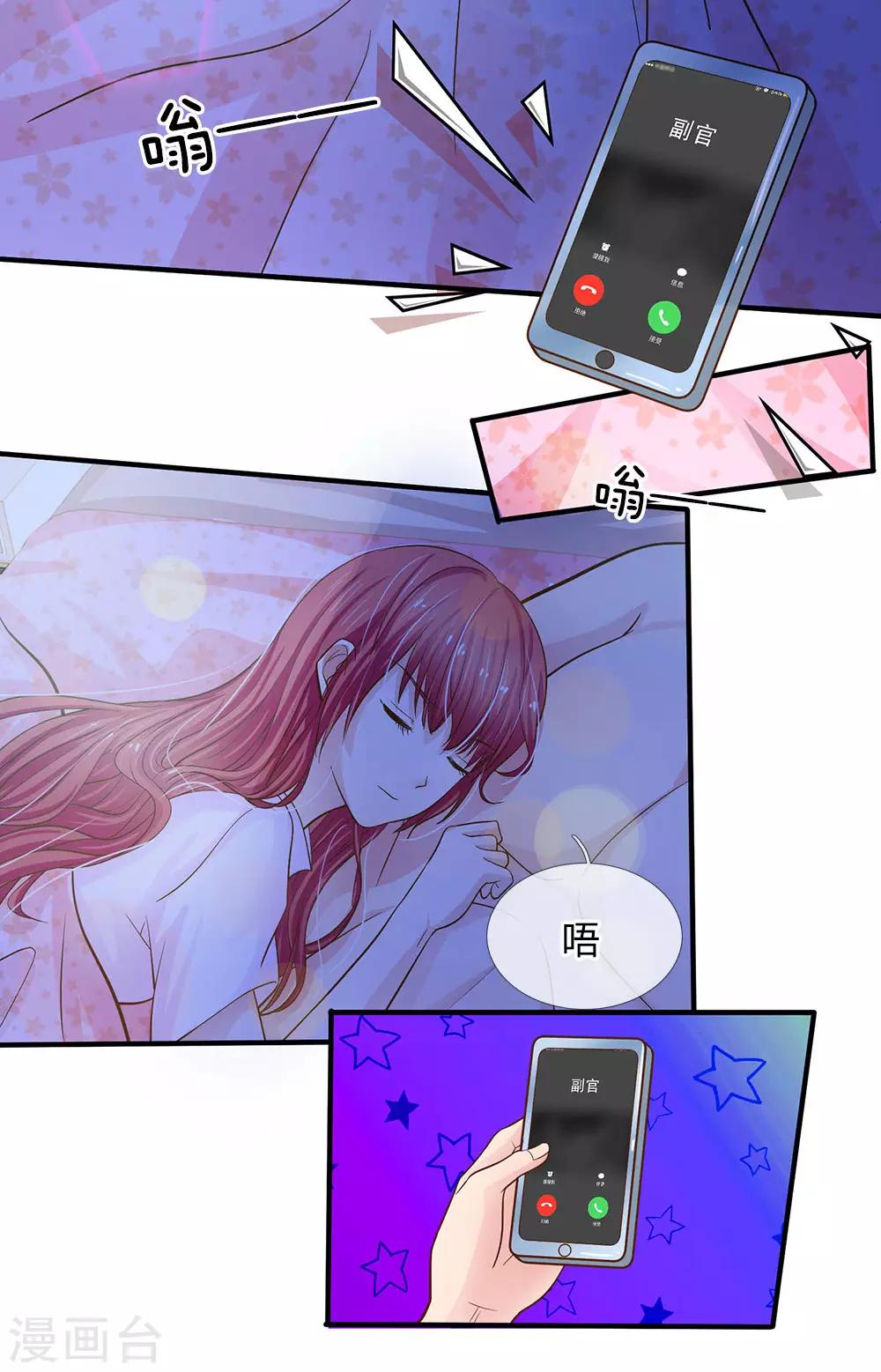第152话 尹修不见了！2