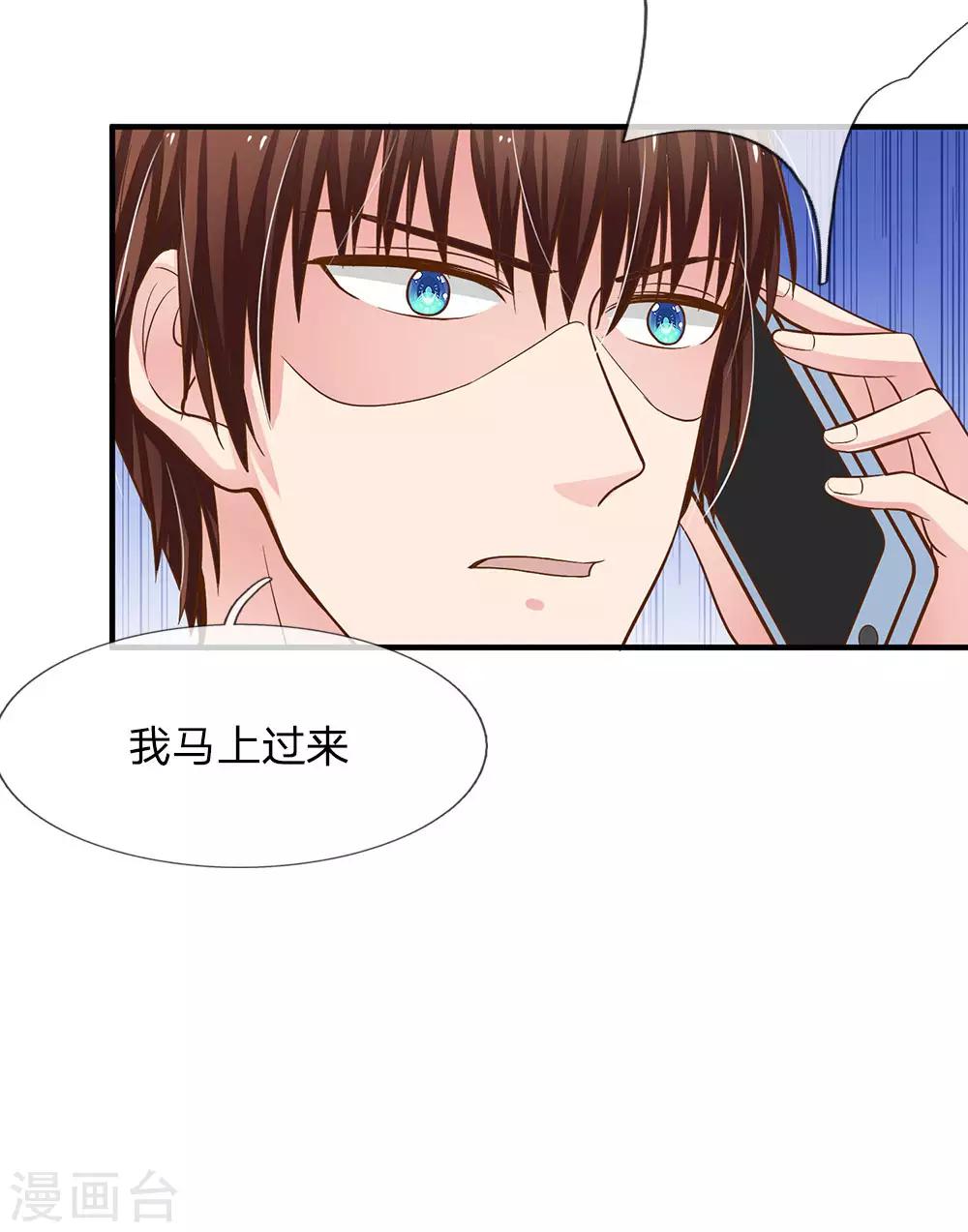 第152话 尹修不见了！4