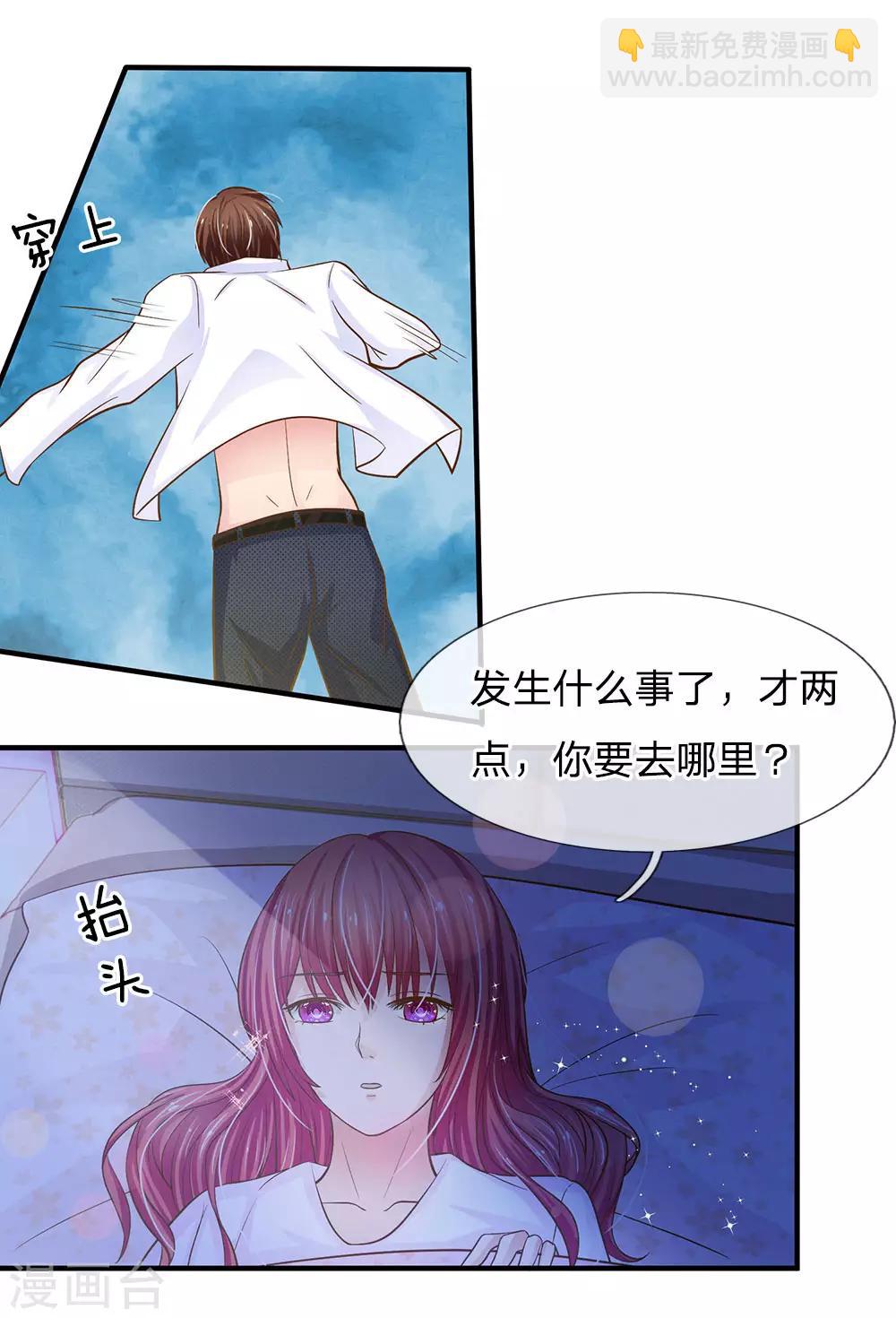第152话 尹修不见了！5