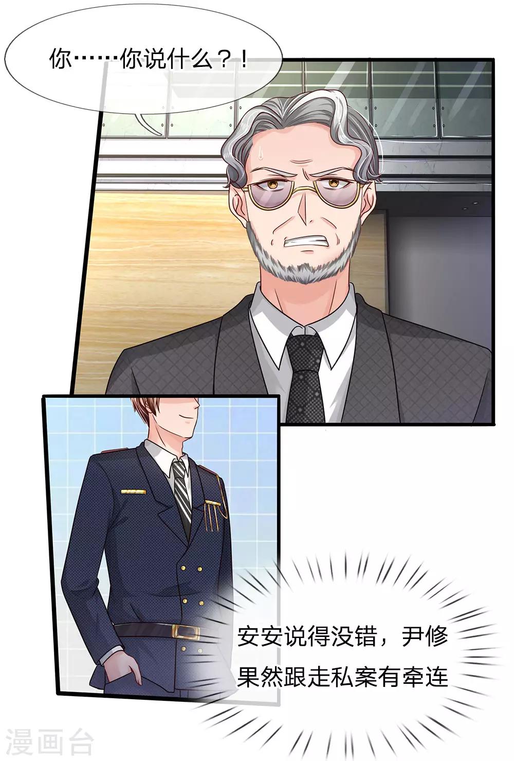 第153话 这唱的是哪出戏？11