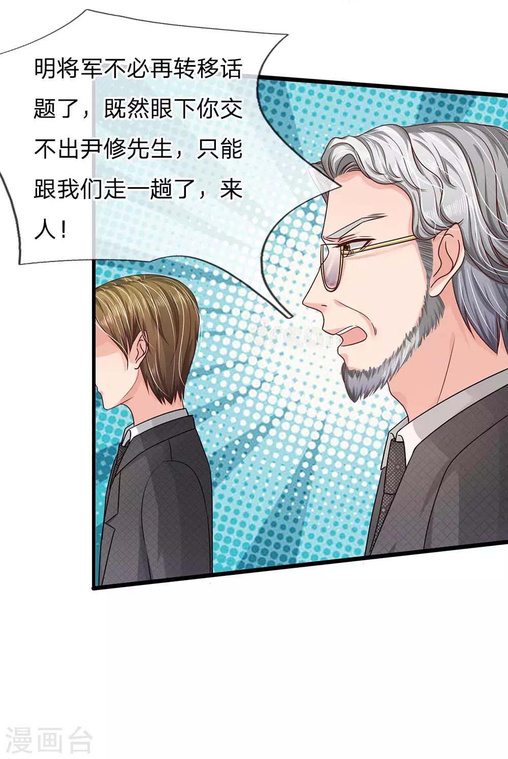 第153话 这唱的是哪出戏？12