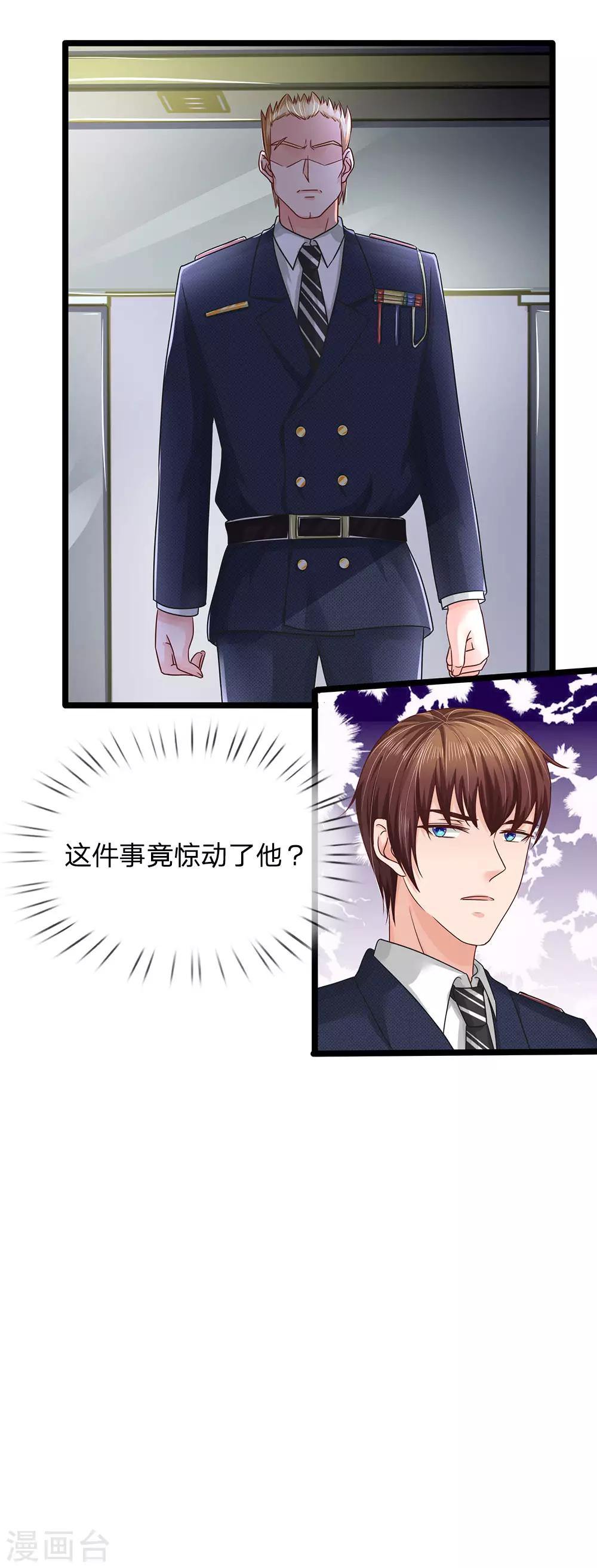 第153话 这唱的是哪出戏？15