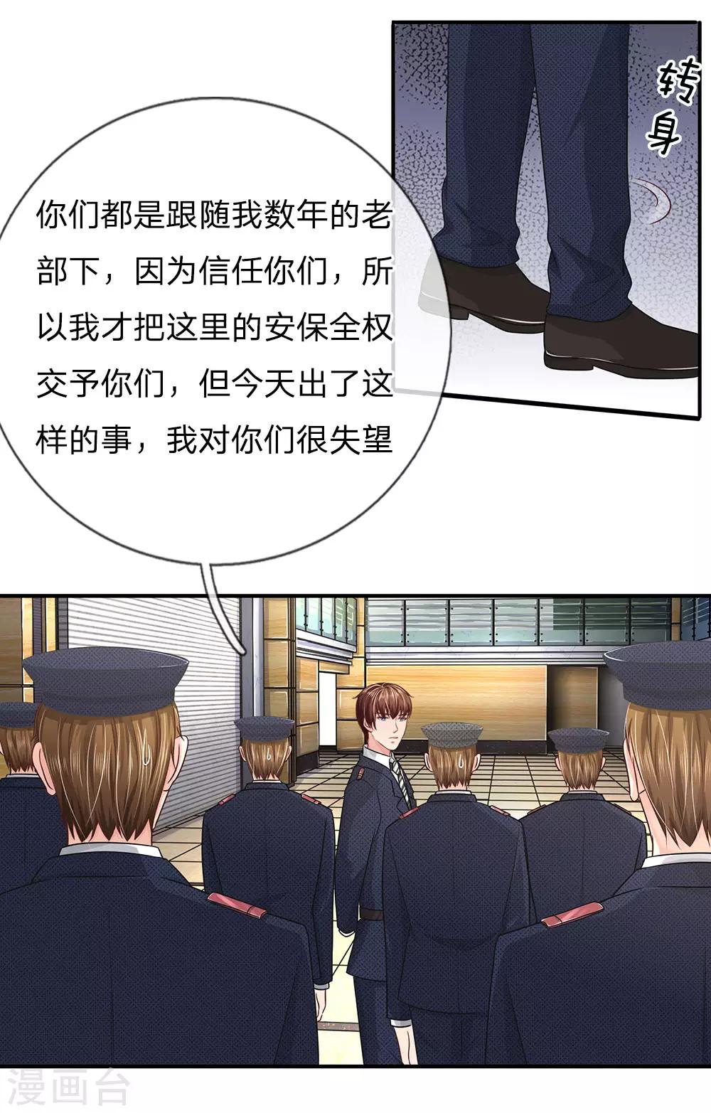 第153话 这唱的是哪出戏？4