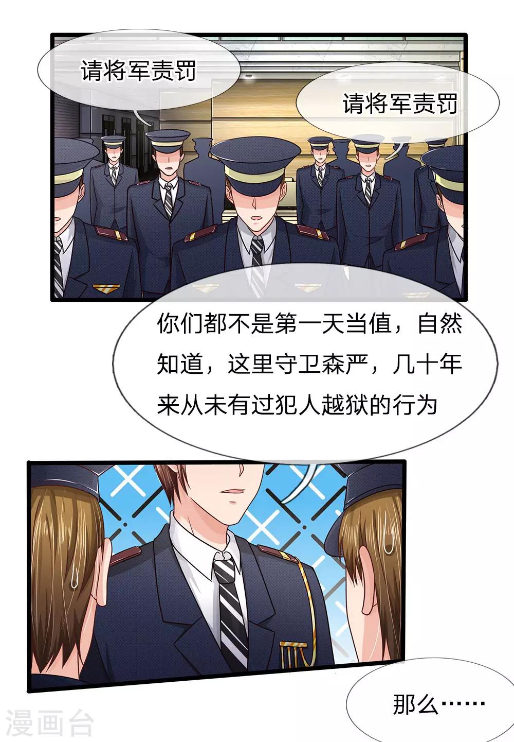 第153话 这唱的是哪出戏？5
