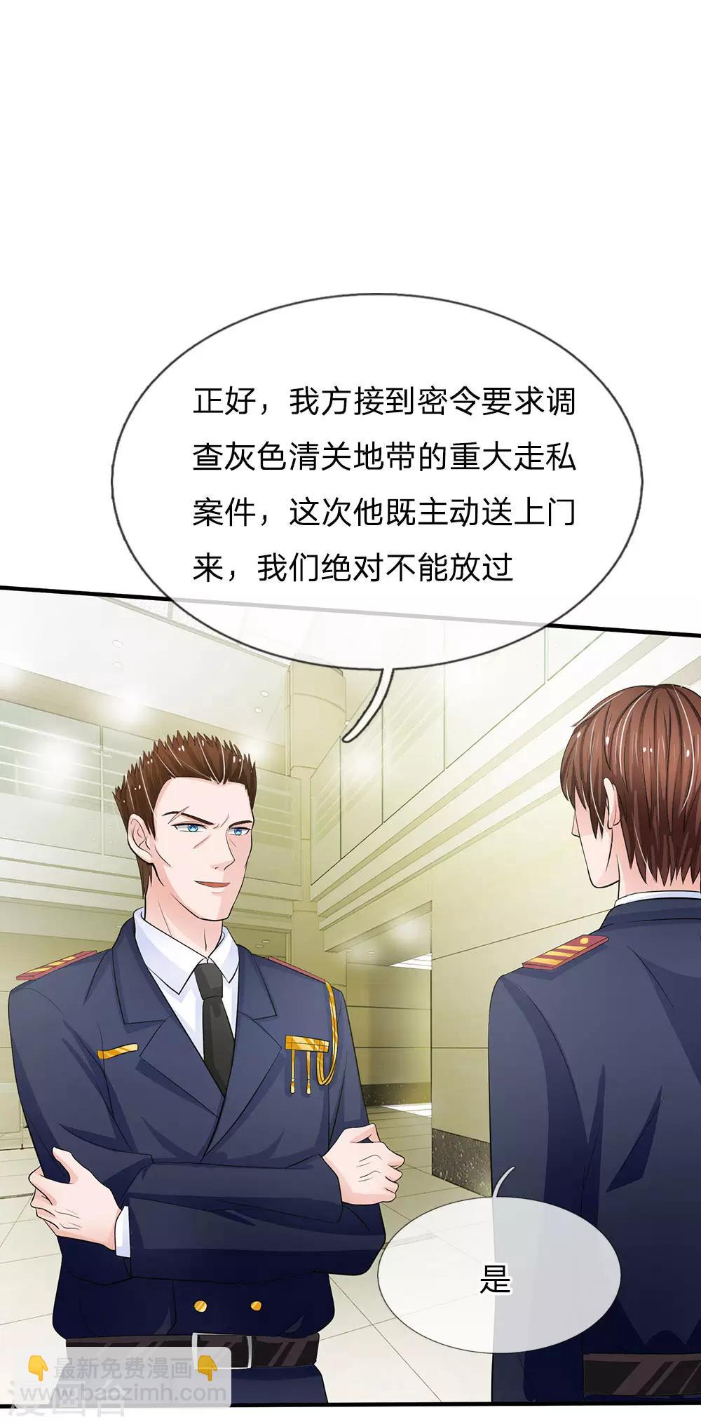 第154话 你这是有心包庇！11