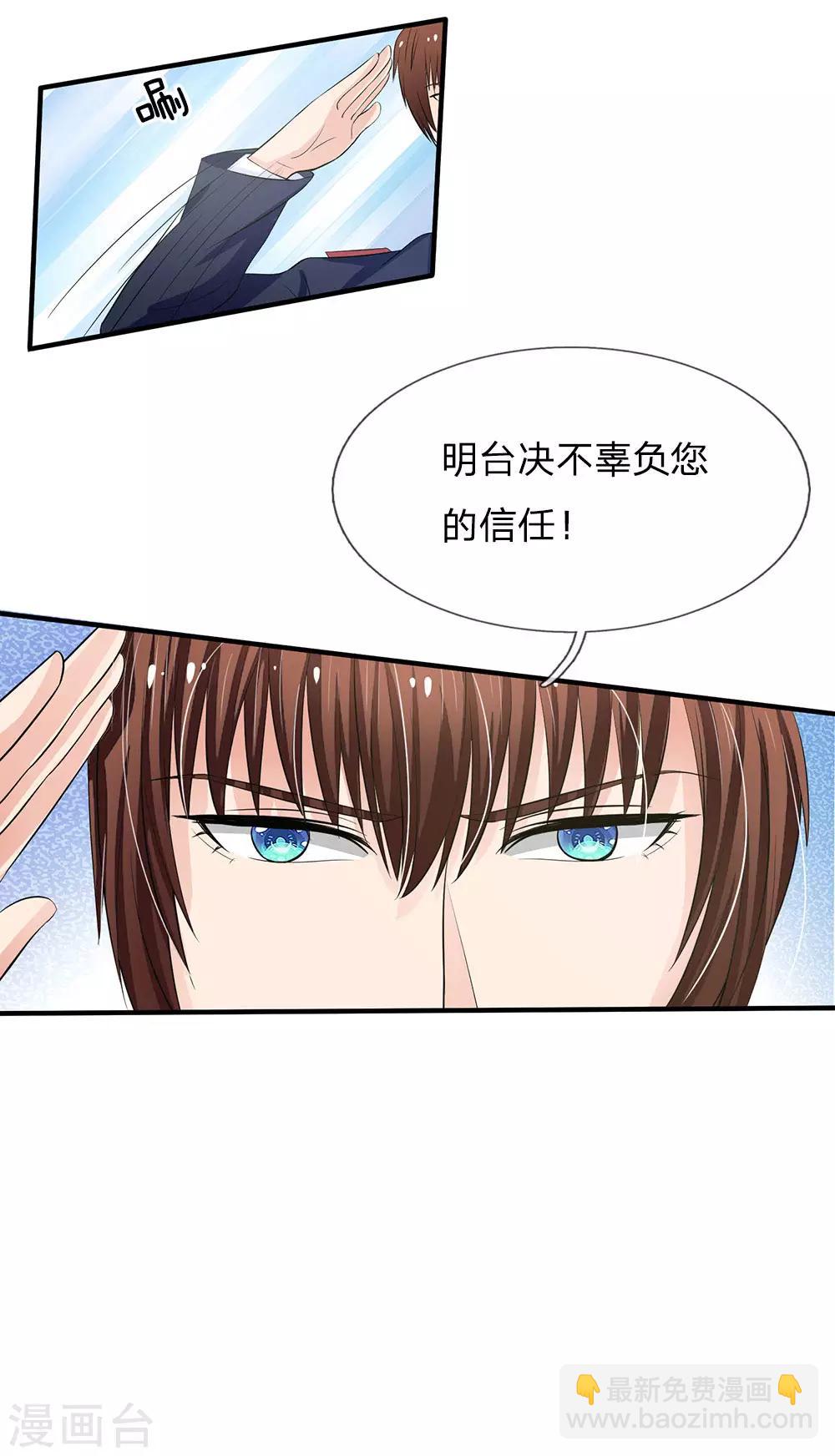 第154话 你这是有心包庇！13