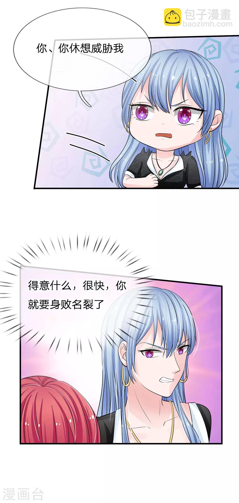 第154话 你这是有心包庇！17