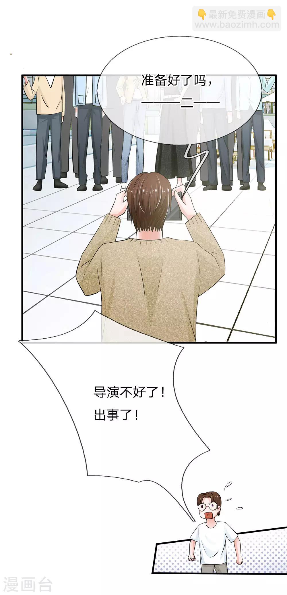 第154话 你这是有心包庇！18