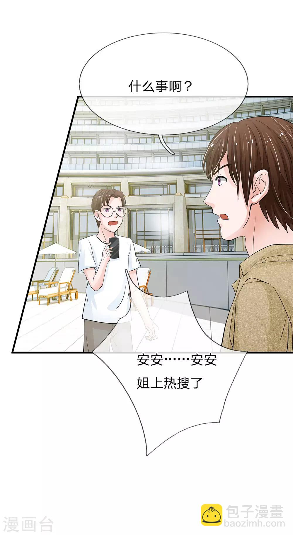 第154话 你这是有心包庇！19