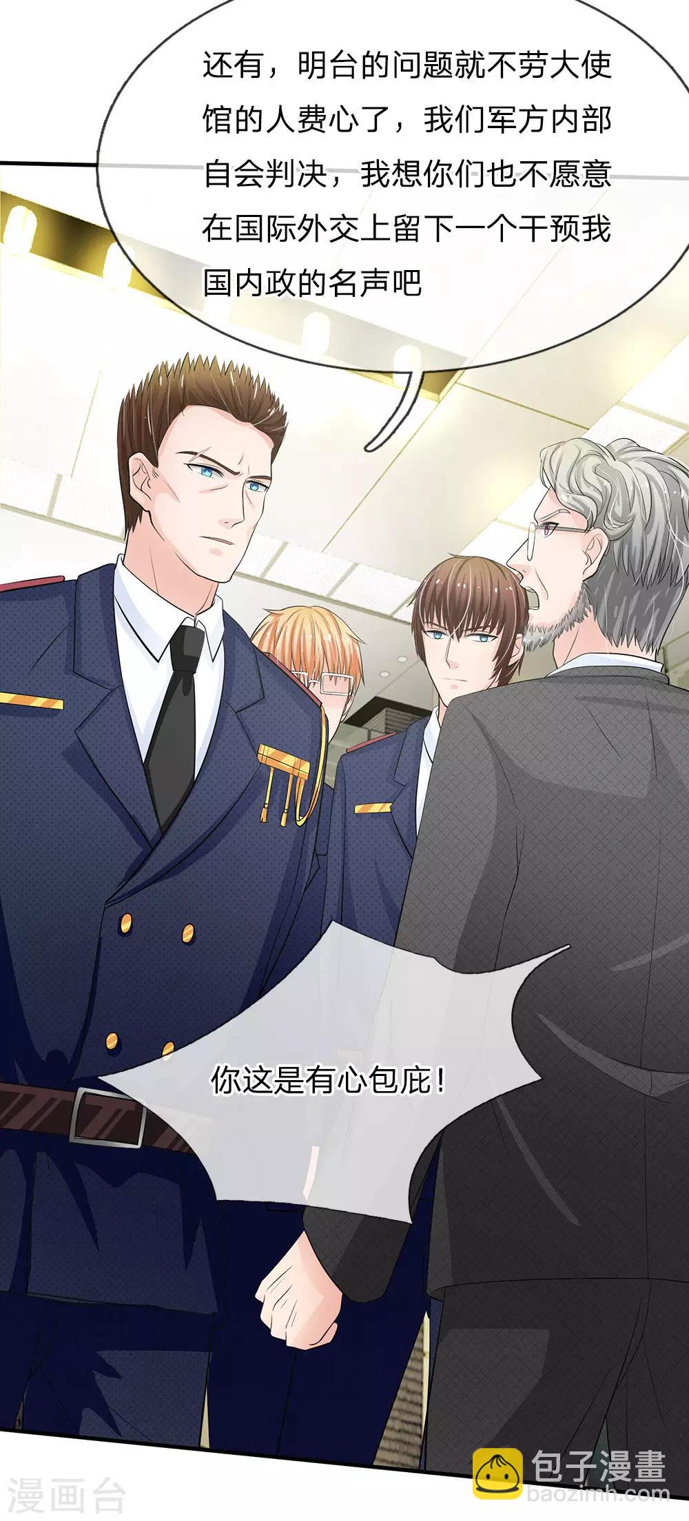 第154话 你这是有心包庇！2