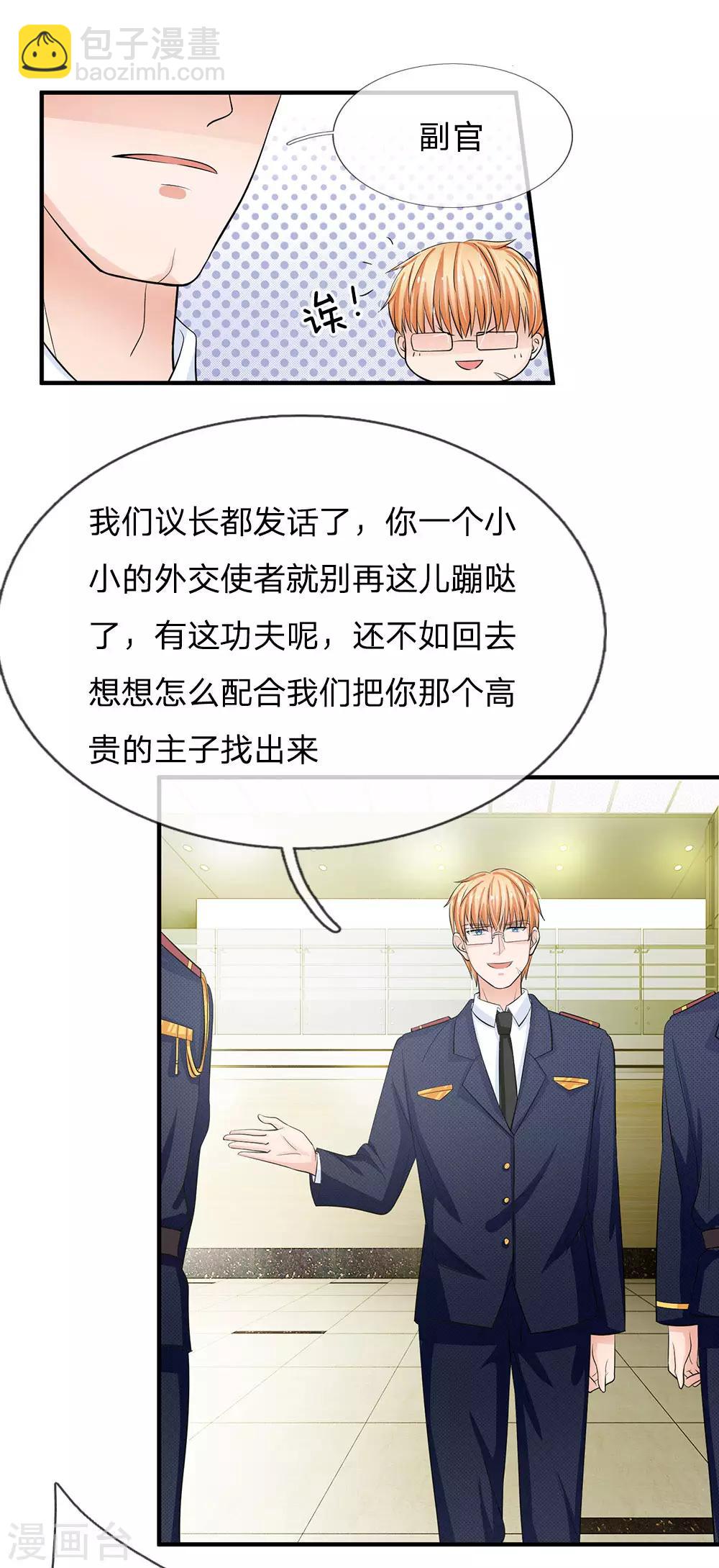 第154话 你这是有心包庇！3