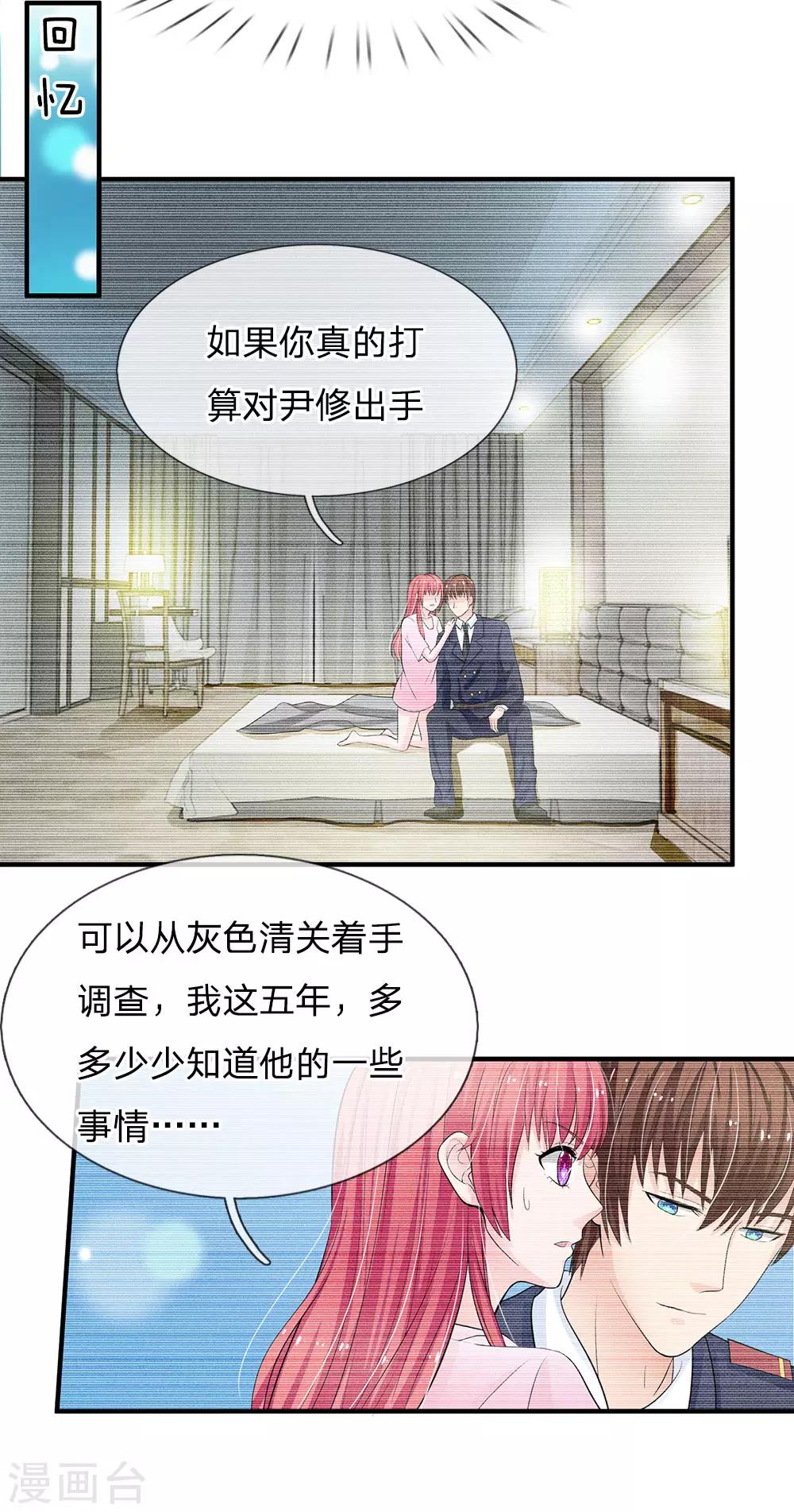 第154话 你这是有心包庇！9