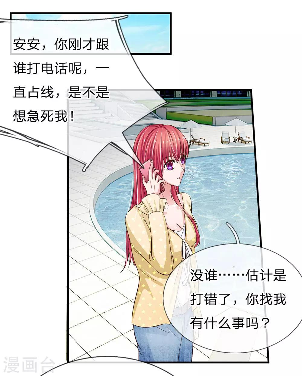 第156话 被记者围堵0
