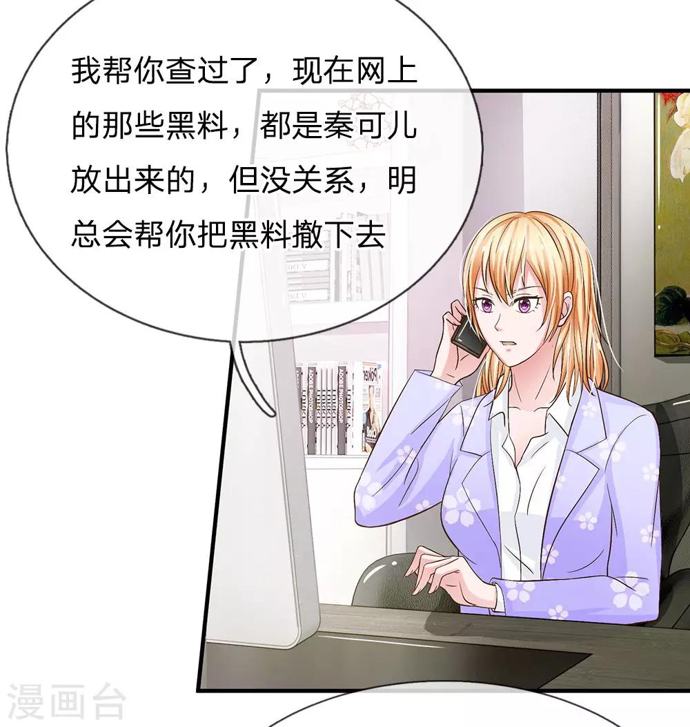 第156话 被记者围堵1