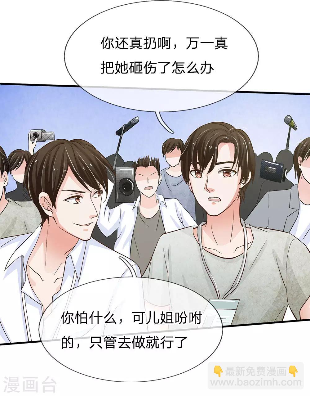 第156话 被记者围堵10