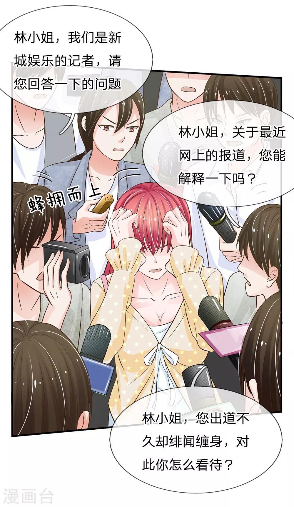 第156话 被记者围堵11