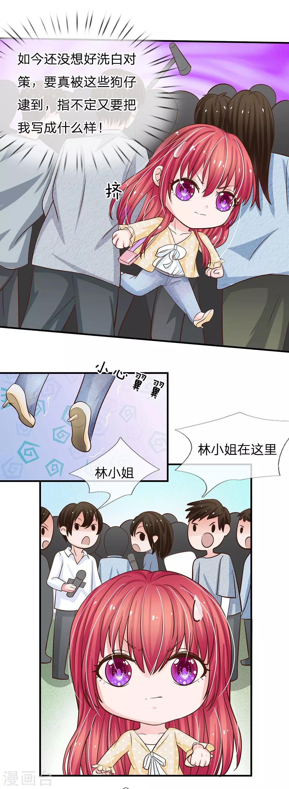 第156话 被记者围堵12