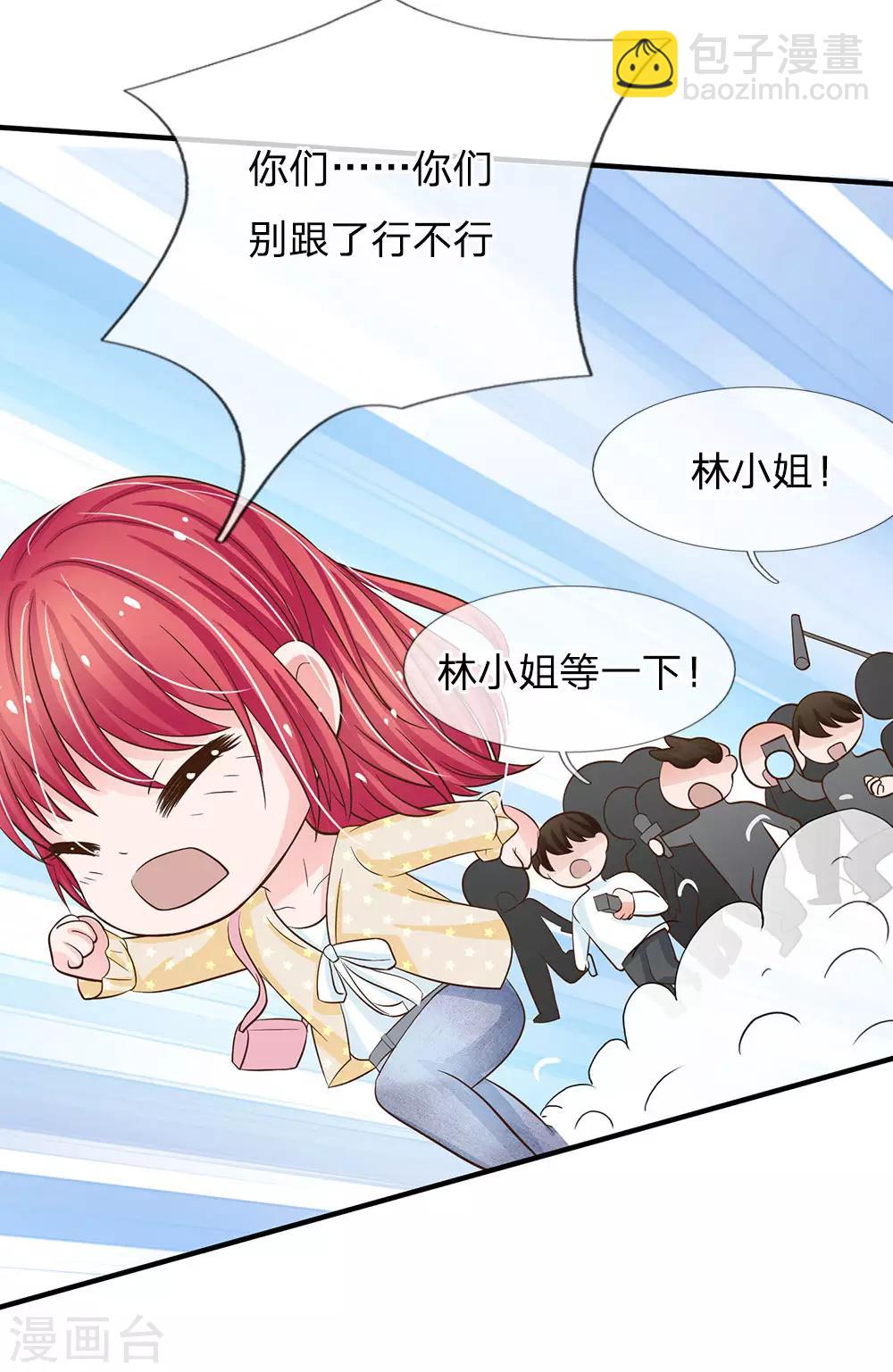 第156话 被记者围堵13
