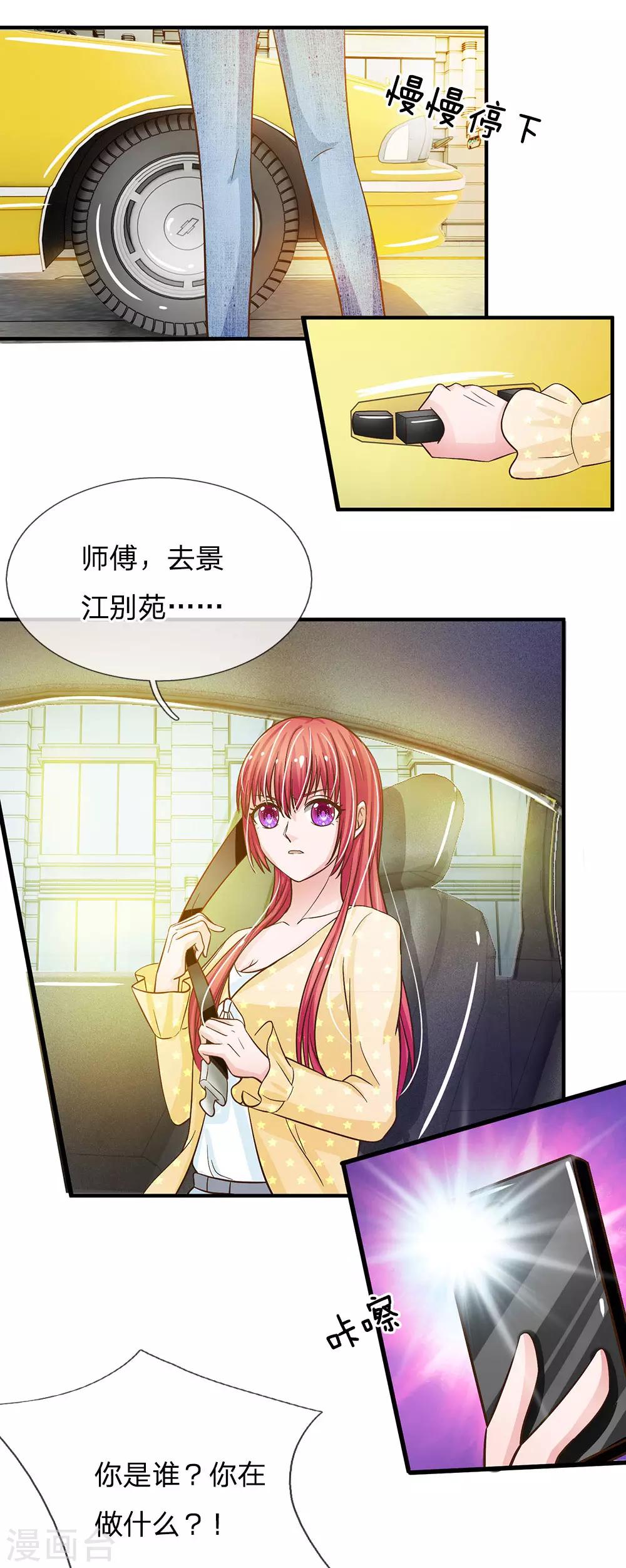 第156话 被记者围堵15