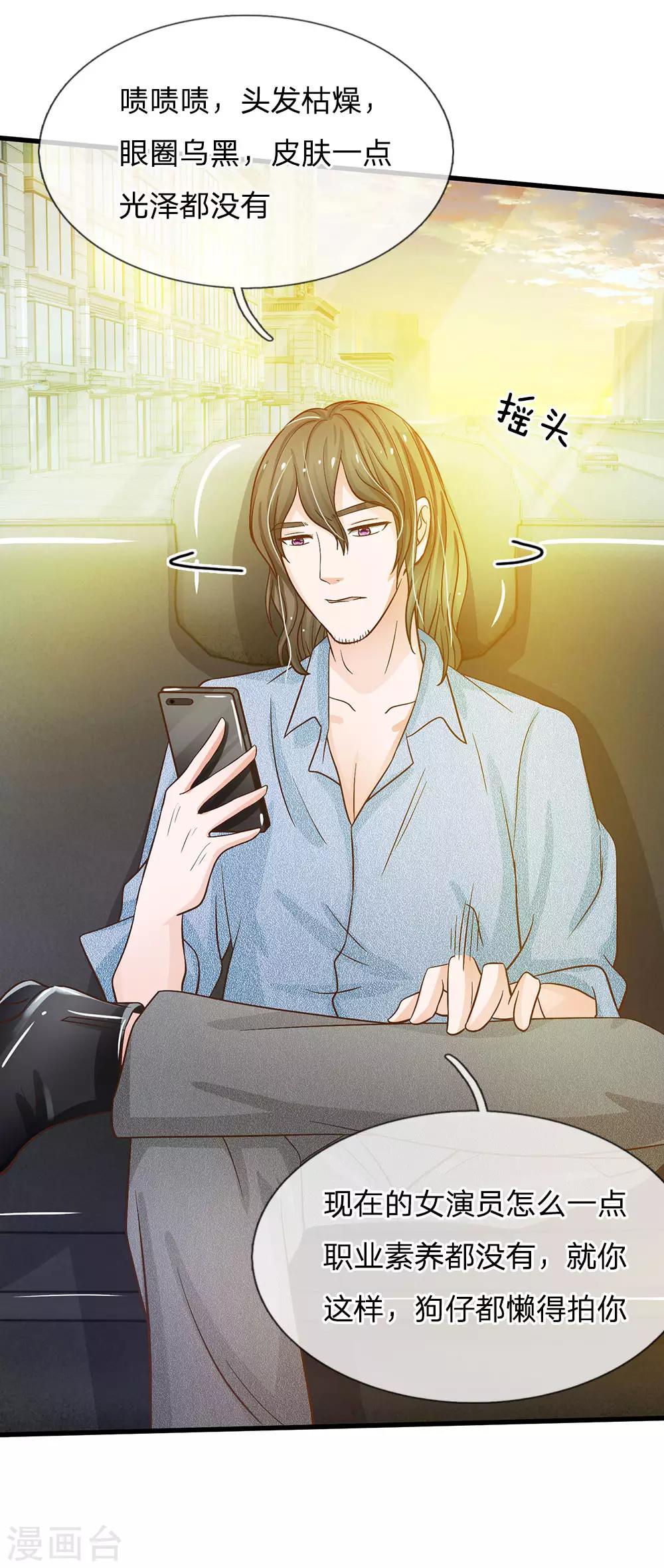 第156话 被记者围堵17