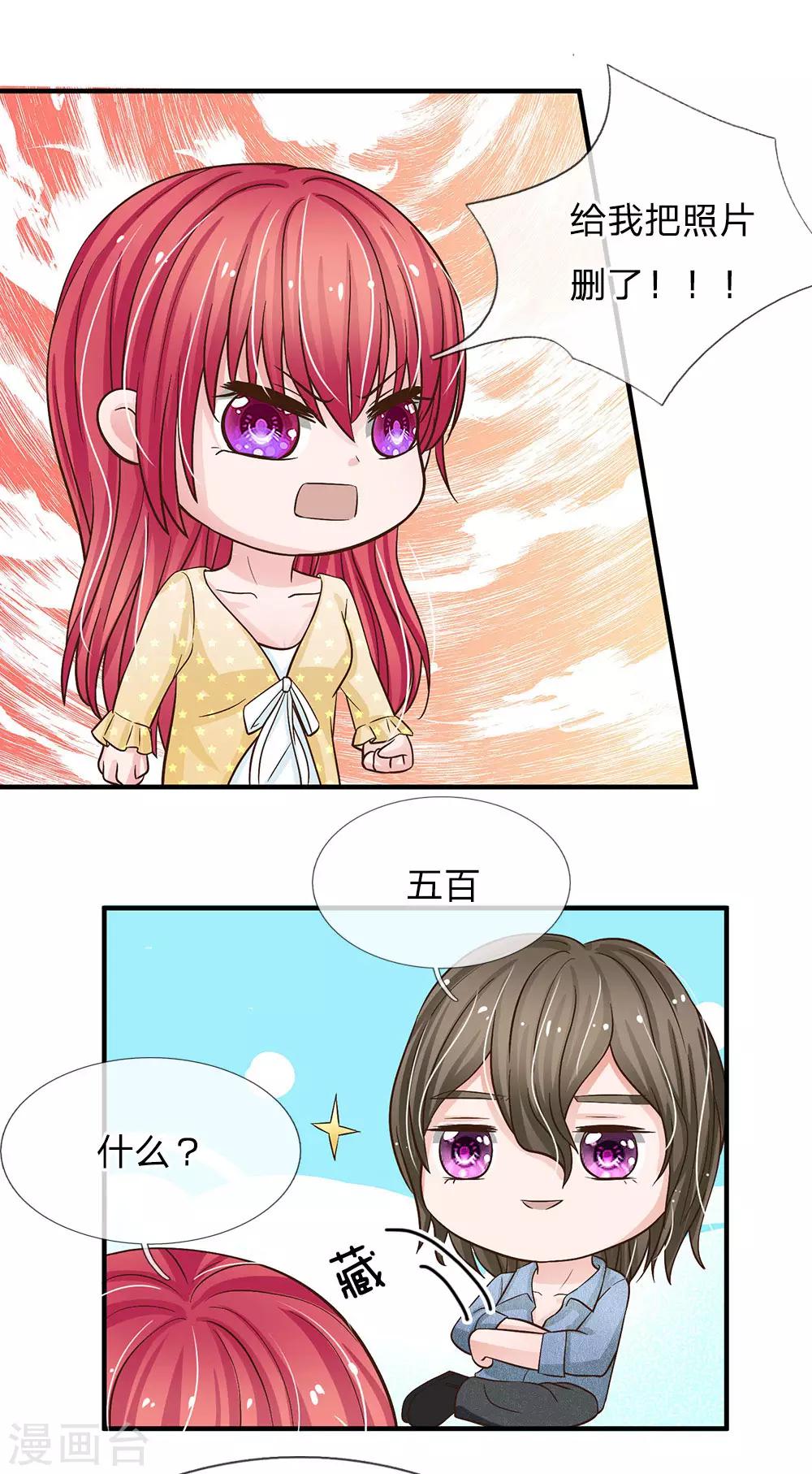 第156话 被记者围堵18