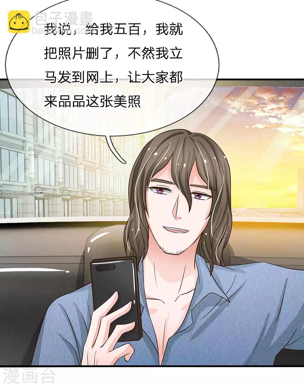 第156话 被记者围堵19