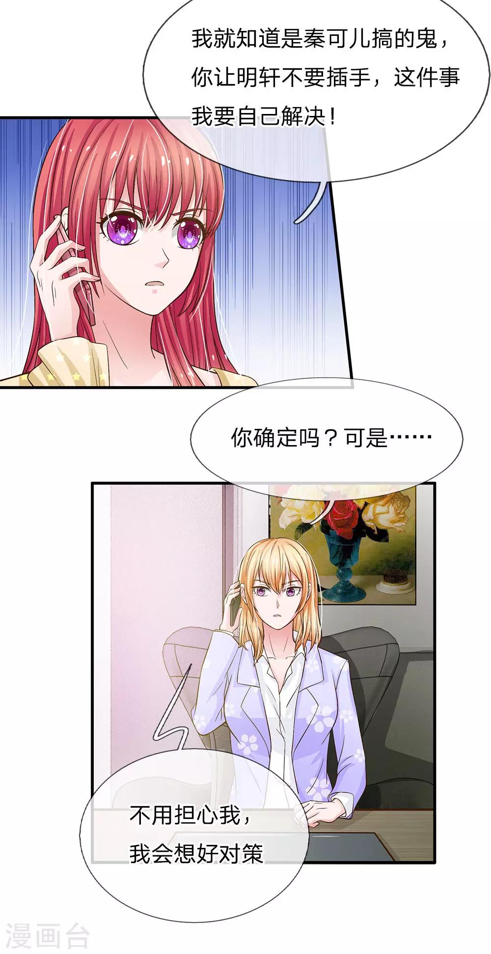第156话 被记者围堵2