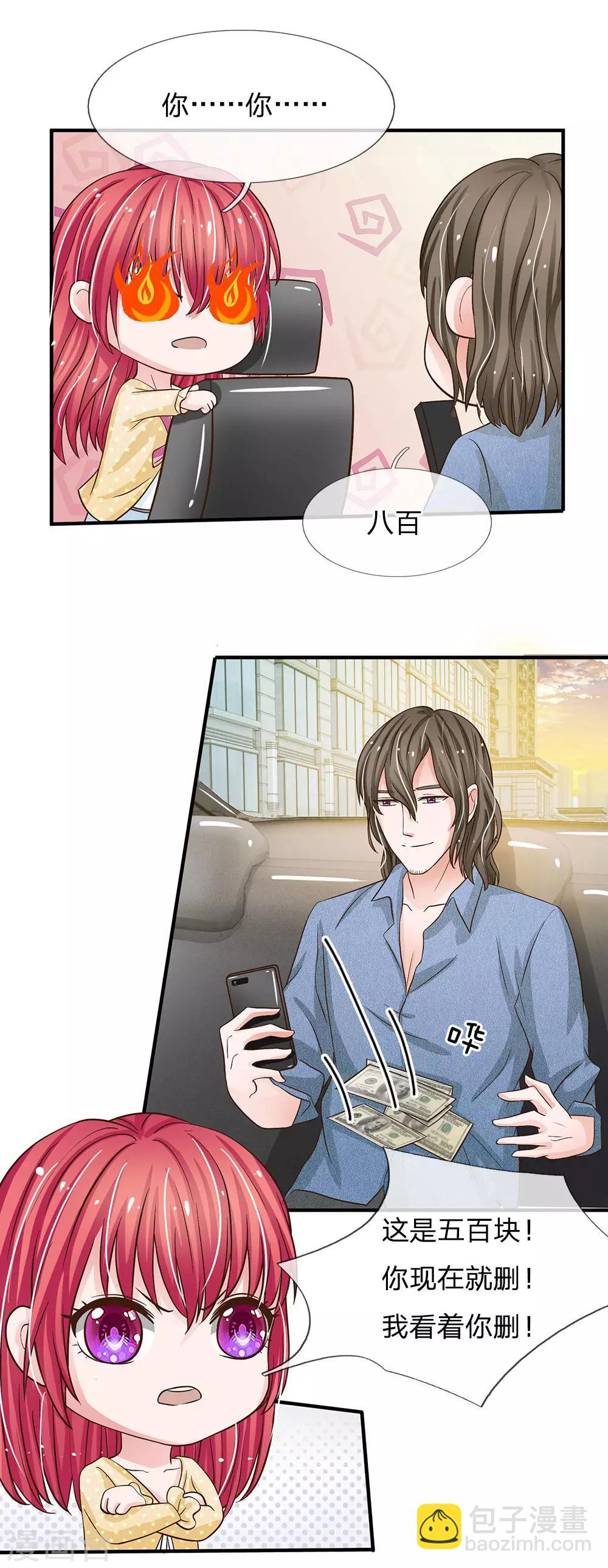 第156话 被记者围堵20