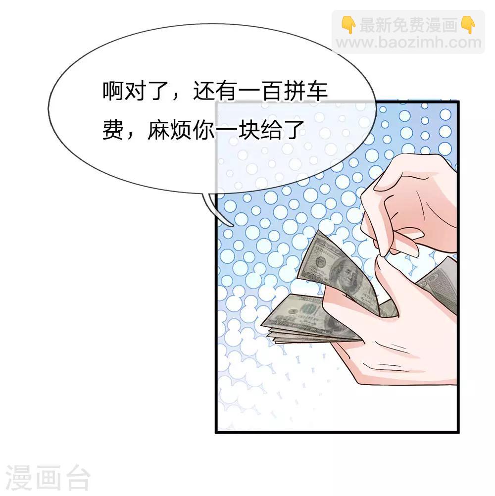 第156话 被记者围堵21
