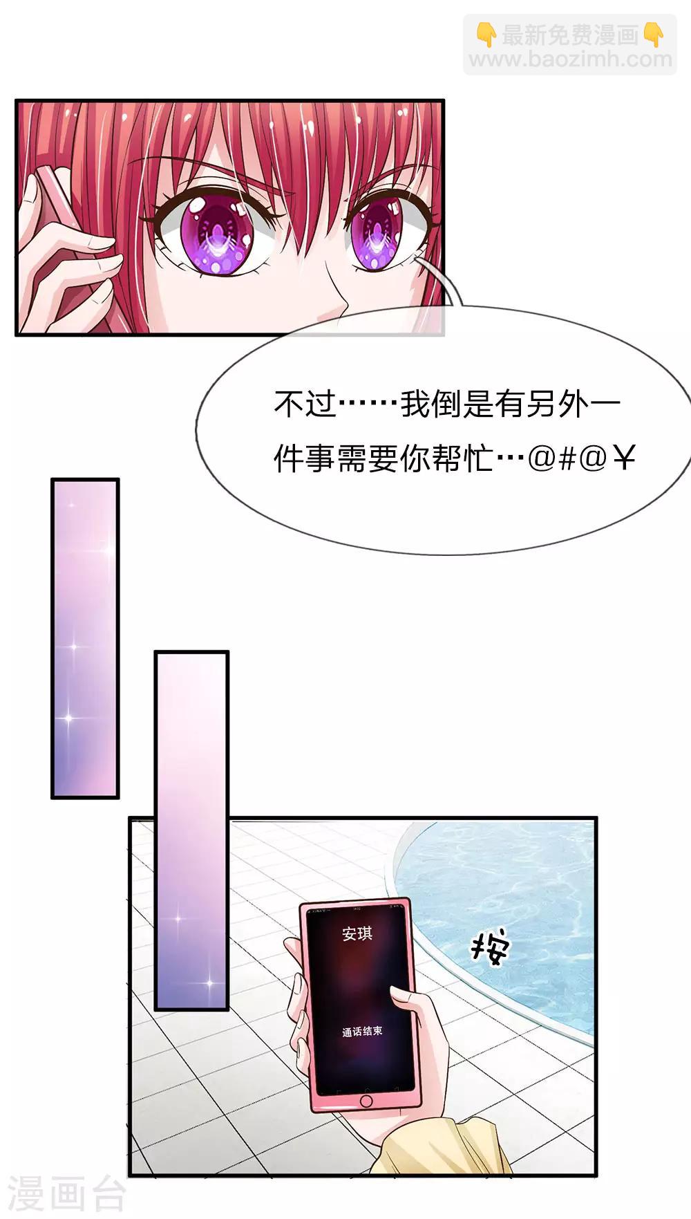 第156话 被记者围堵3
