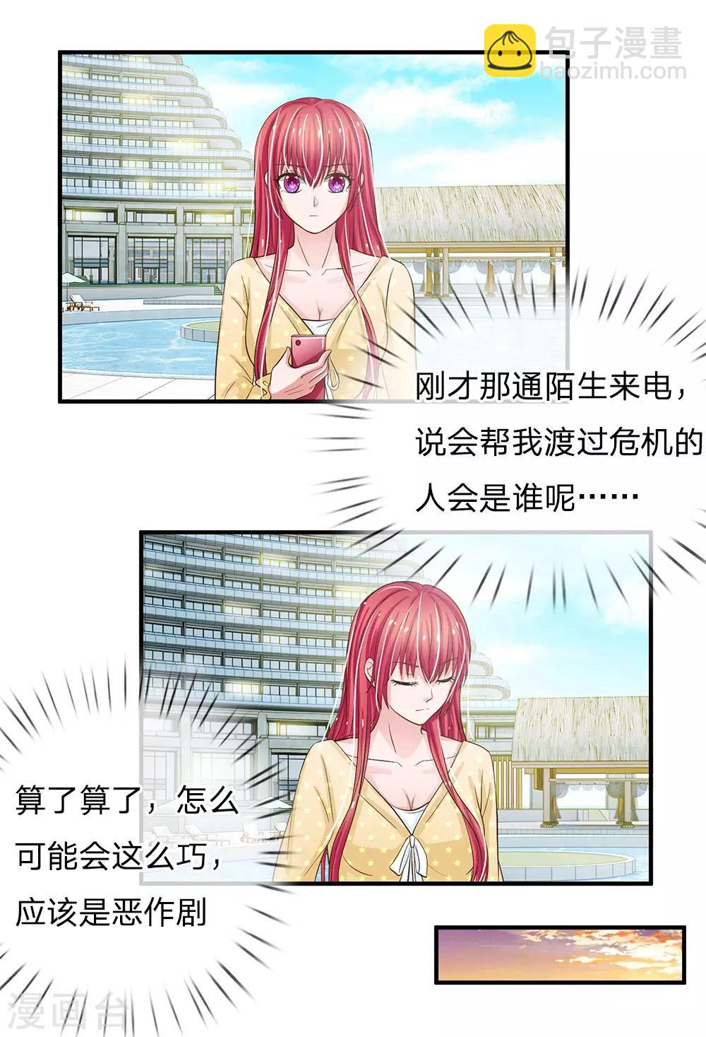 第156话 被记者围堵4
