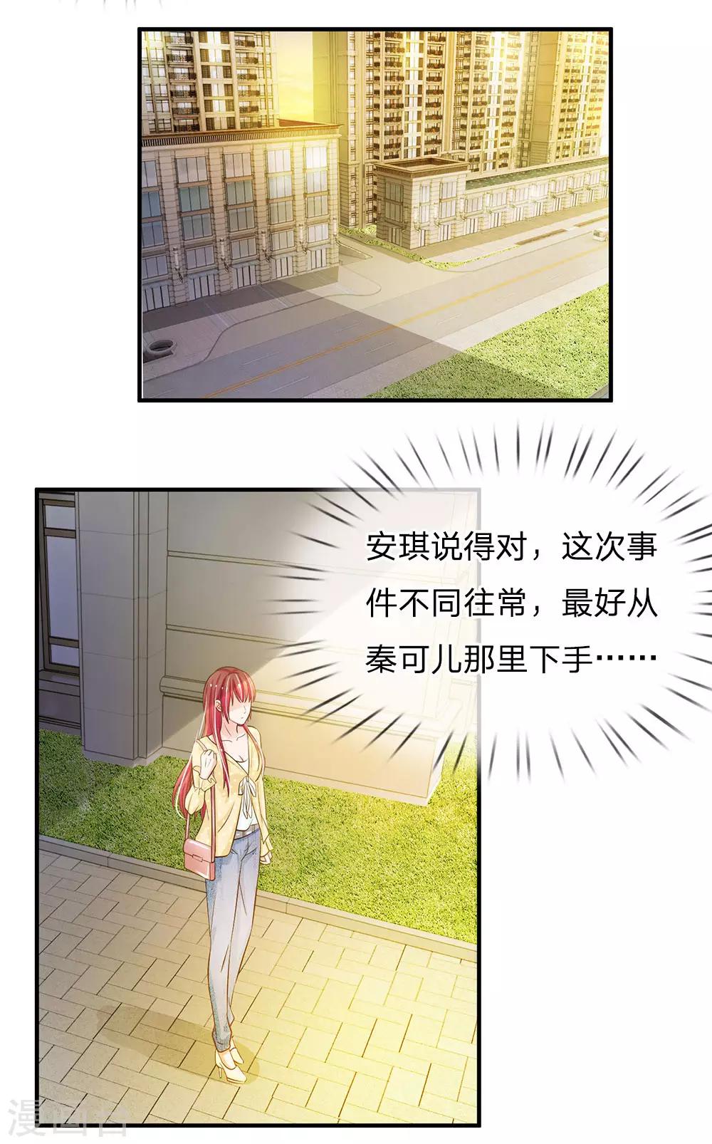 第156话 被记者围堵5