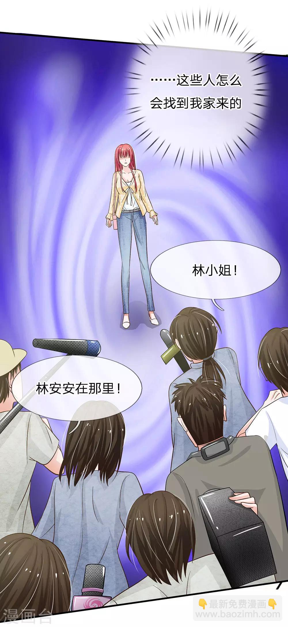 第156话 被记者围堵9