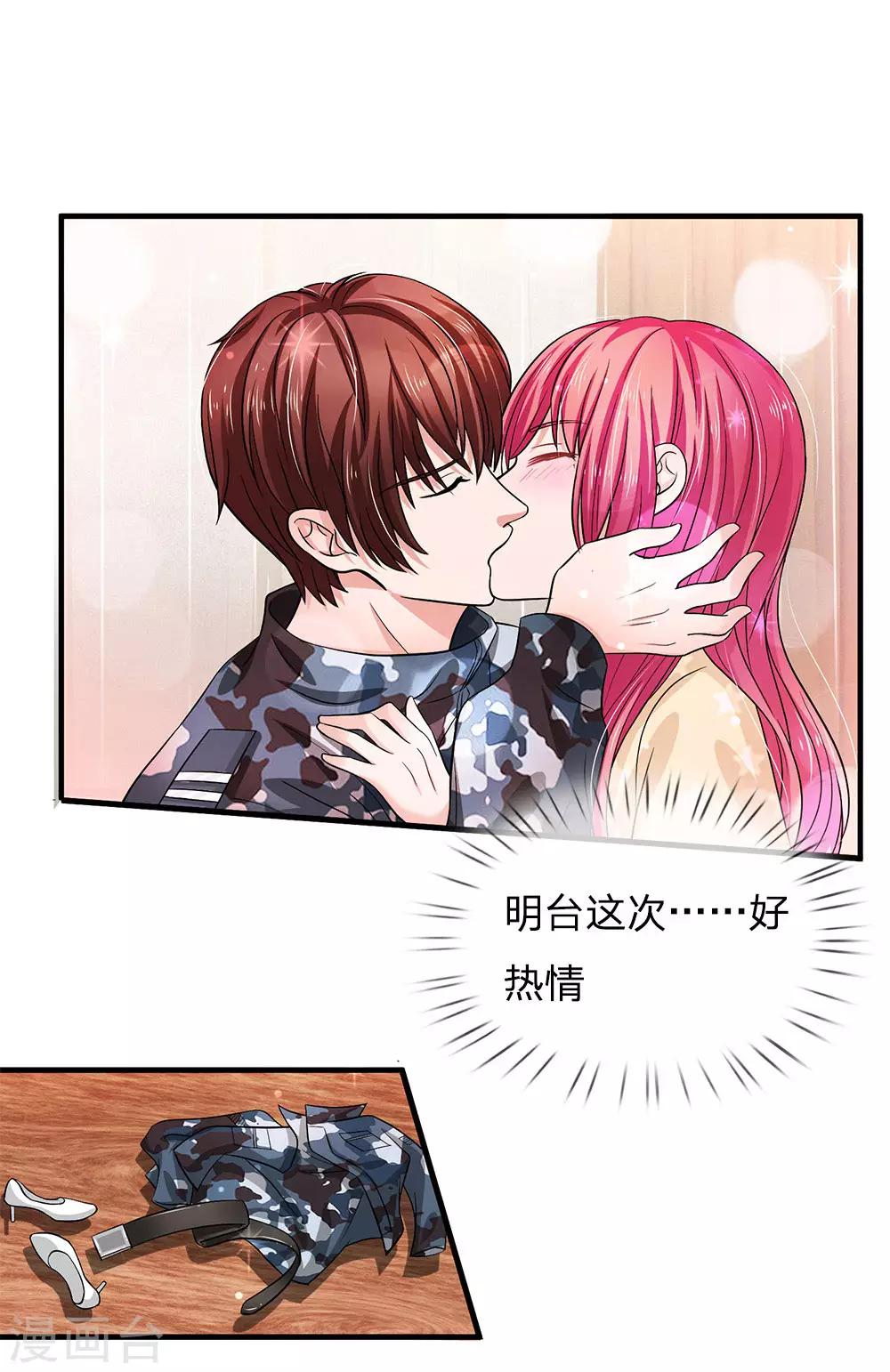 第158话 油腻男现身0